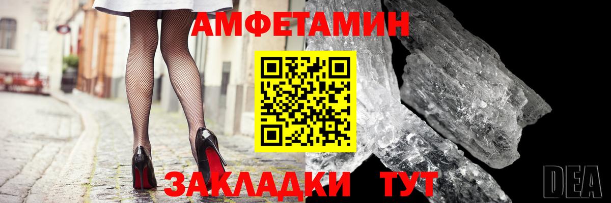 Amphetamine 98% Боровичи