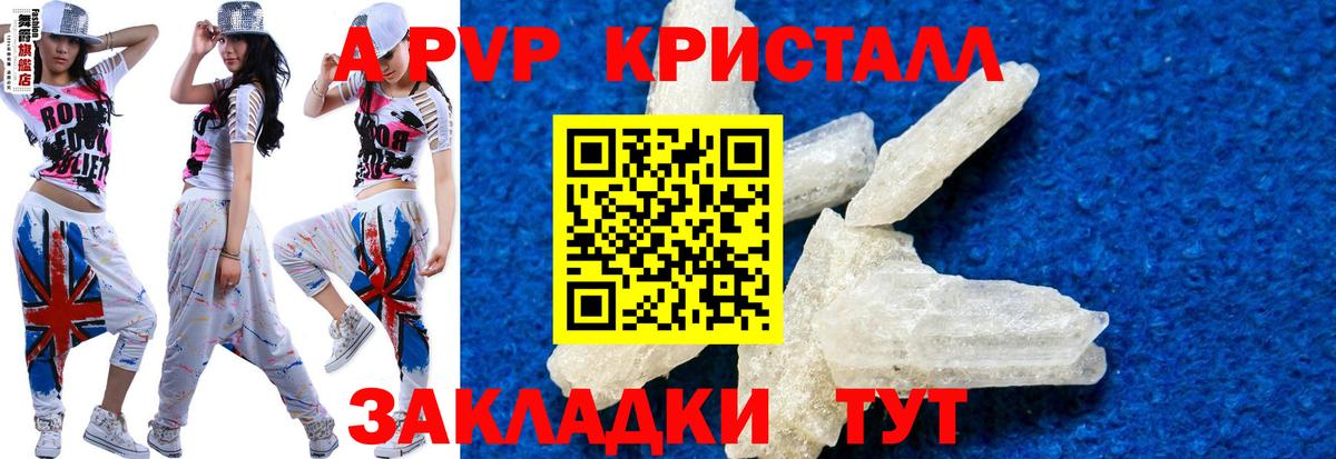 Alfa_PVP СК КРИС  А ПВП Crystall  где найти наркотики  Вход с VPN  Боровичи  A-PVP кристаллы 