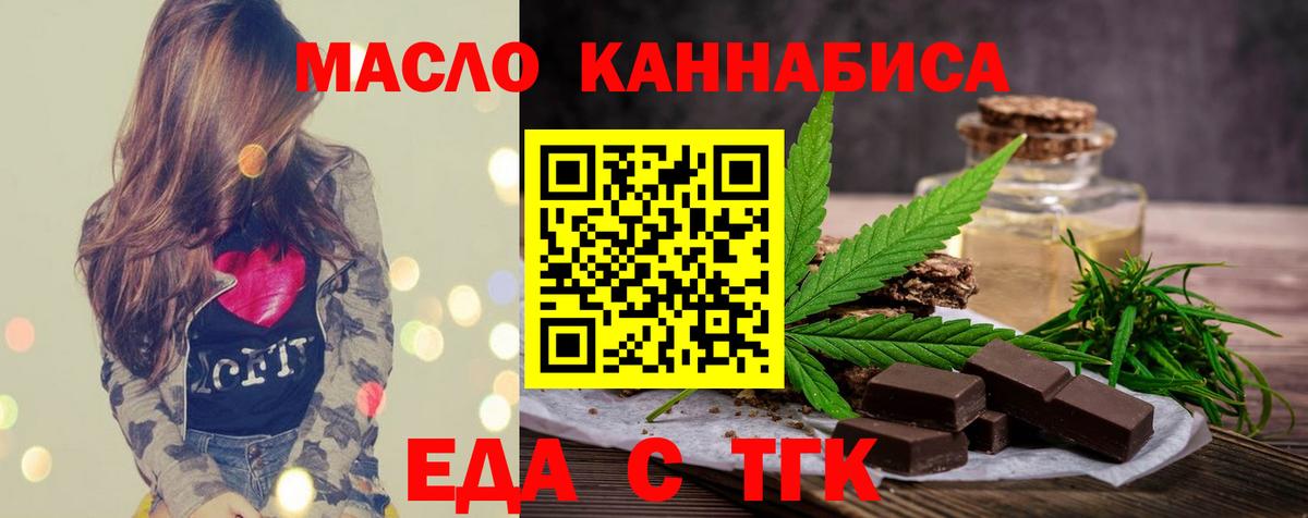 Боровичи  Еда ТГК конопля  Вход с VPN 
