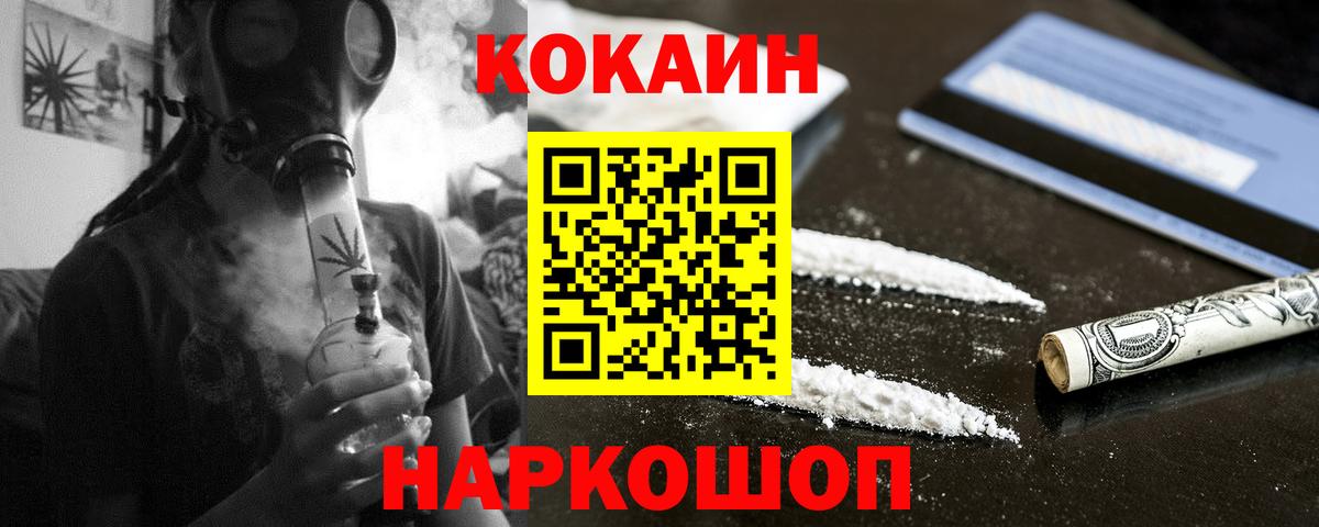COCAIN 99% Боровичи