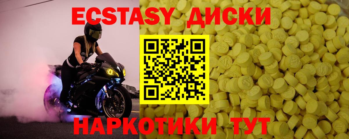 Боровичи  Ecstasy  Экстази 300 mg  Вход с VPN  мега зеркало  Ecstasy VHQ 