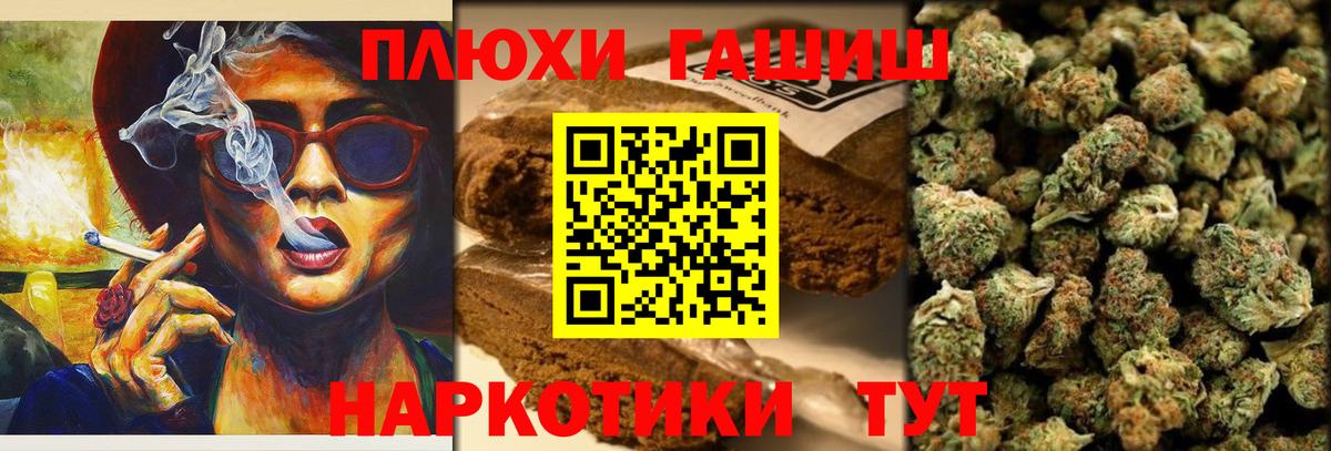 Боровичи  Гашиш гарик  Вход с VPN  ГАШ убойный 