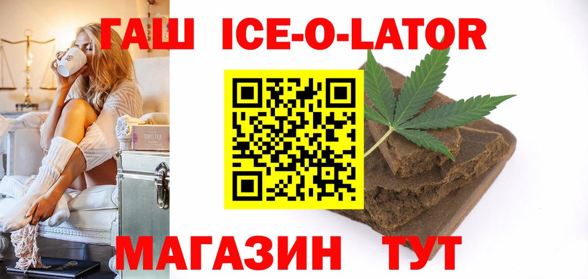 Гашиш гашик Боровичи