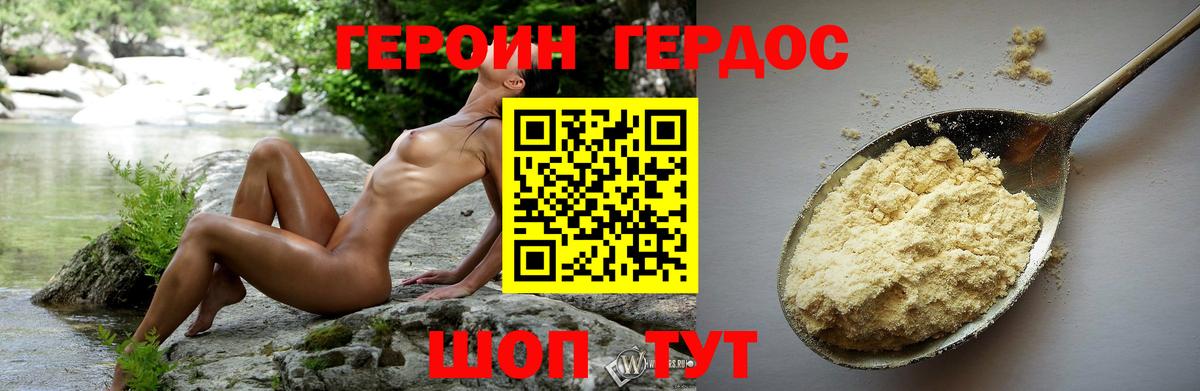 ГЕРОИН хмурый  Вход с VPN  Боровичи 