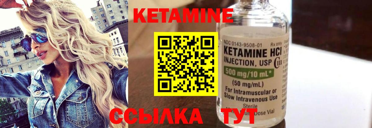 Кетамин VHQ  Кетамин VHQ  Вход с VPN  Боровичи 