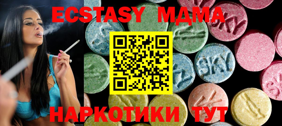 MDMA crystal  Вход с VPN  MDMA кристаллы  MDMA  Боровичи 