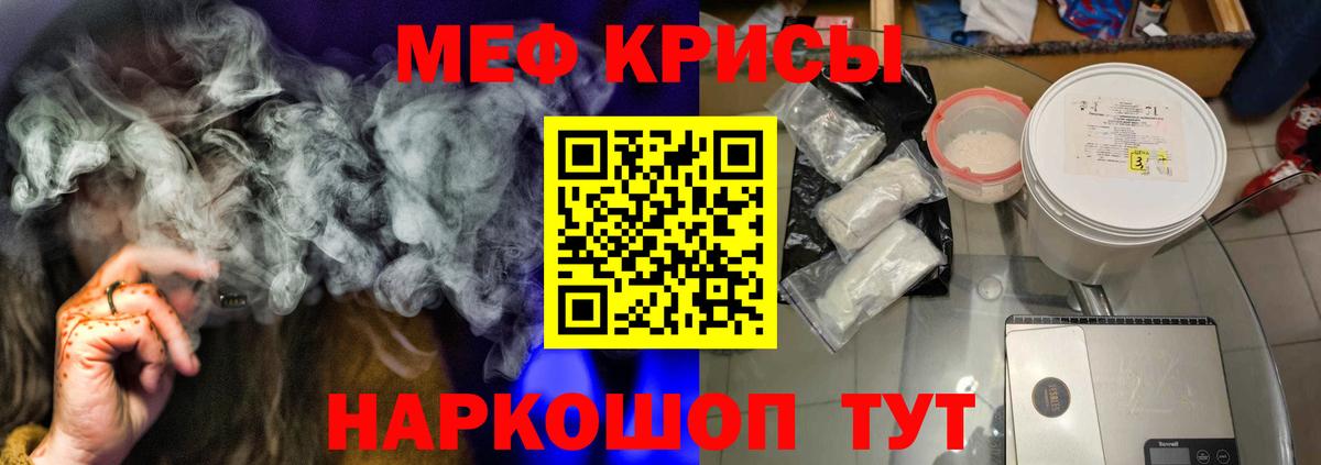 МЕФ 4 MMC  МЕФ мяу мяу  Мефедрон  Меф  Боровичи  Вход с VPN 