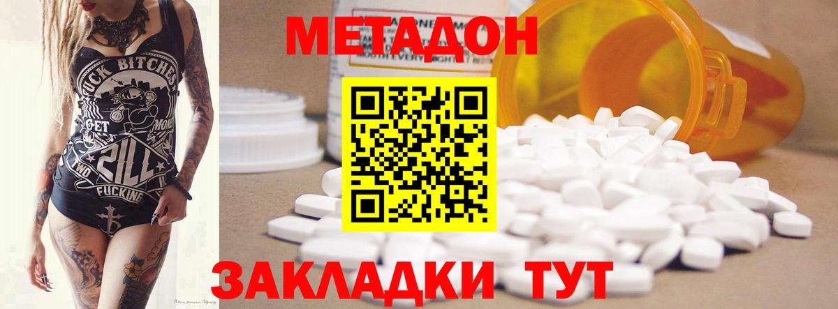 Боровичи  МЕТАДОН белоснежный  Вход с VPN 
