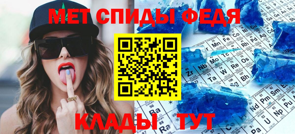 МЕТАМФЕТАМИН витя  Вход с VPN  Боровичи 