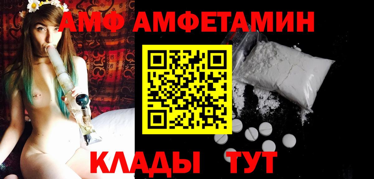 Первитин Methamphetamine Боровичи
