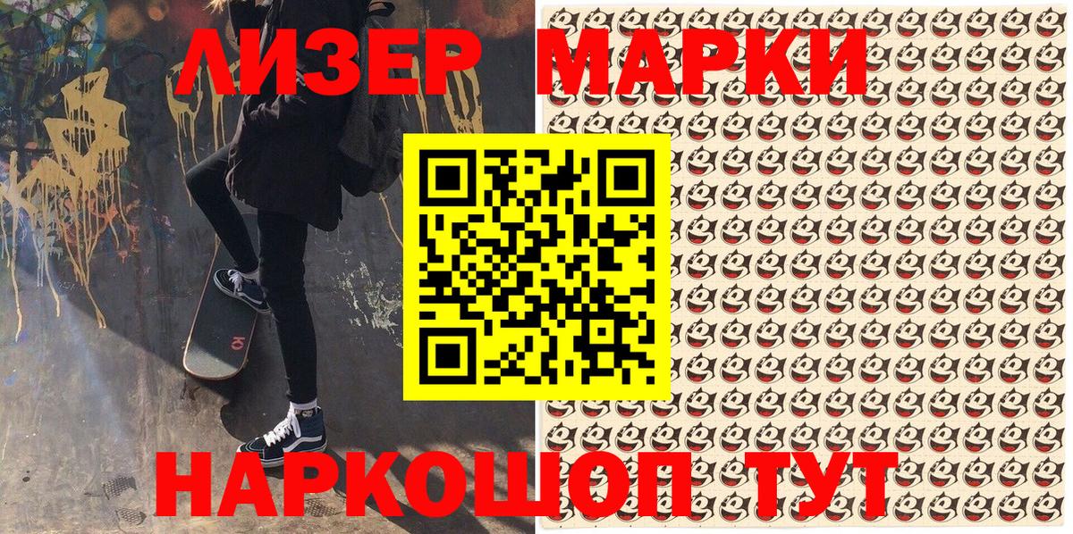 Марки 25I-NBOMe 1500мкг  Вход с VPN  Боровичи  Марки 25I-NBOMe 1500мкг 