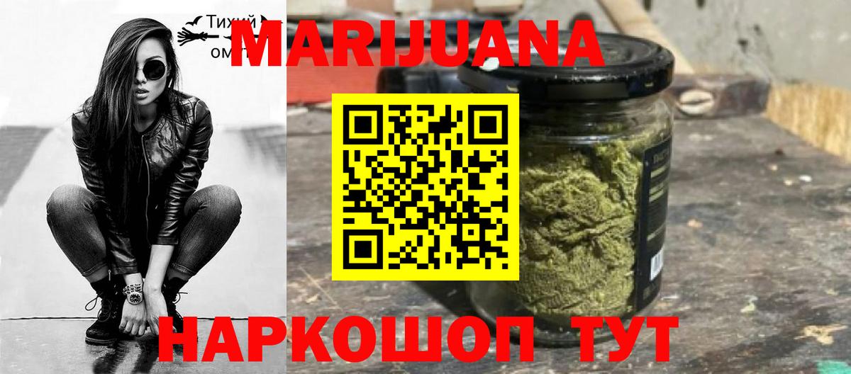 Конопля марихуана Боровичи